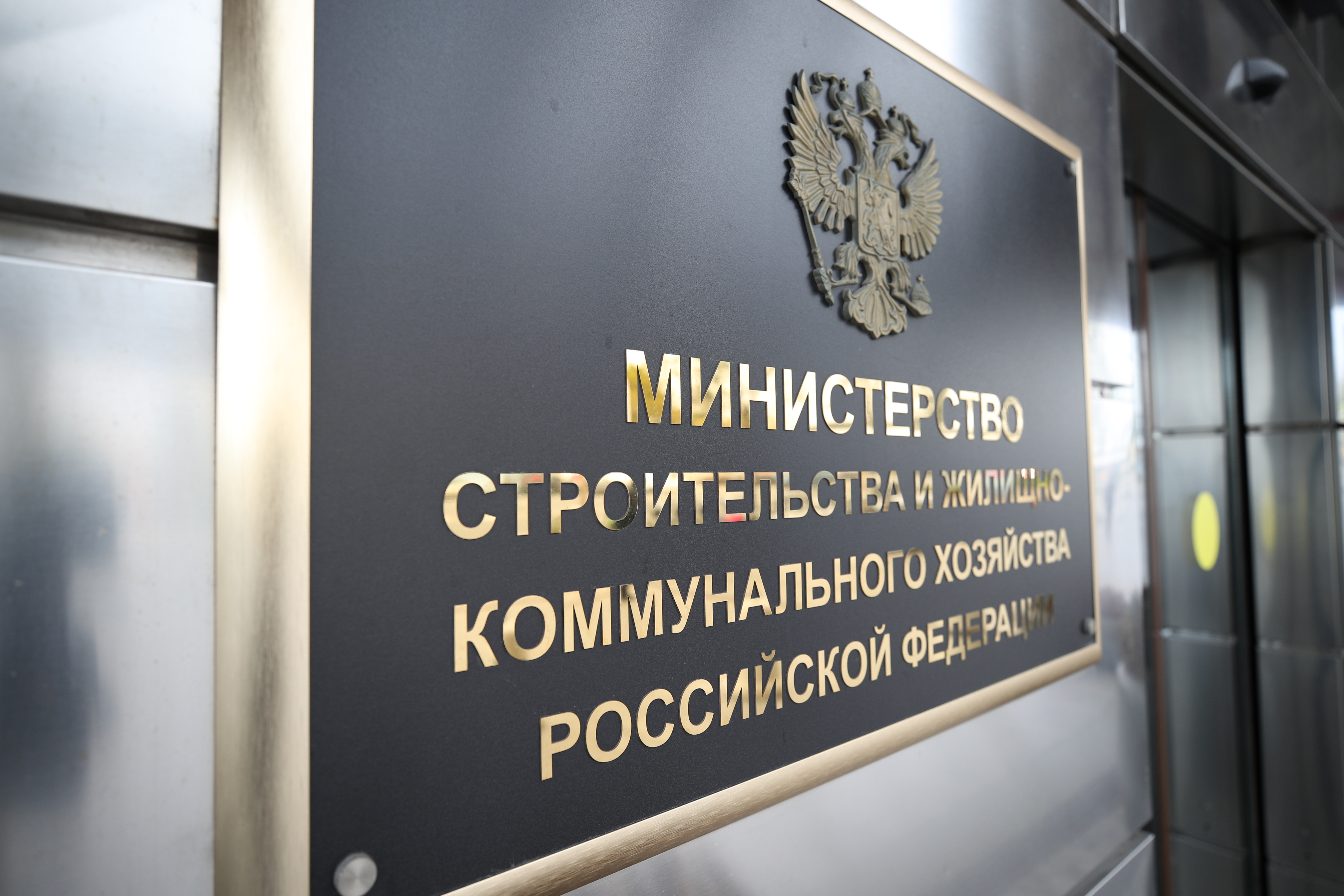 14 сентября состоится заседание Межведомственной комиссии по отбору проектов строительства (реконструкции) объектов инфраструктуры 